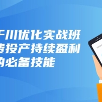 ����ǧ���Ż�ʵս�࣬�ø���Ͷ������ӯ���ıر����ܣ�10�ڿΣ�