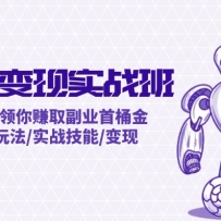 AIȫ�����ʵ�ٰࣺ��0��1������׬ȡ��ҵ��Ͱ�� AI�����淨/ʵս����/����