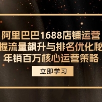 ����Ͱ�1688������Ӫ��������������������Ż��ؼ� �������������Ӫ����
