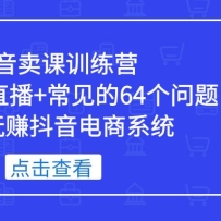 ��������ѵ��Ӫ������Ƶ��ֱ��+������64������ ������׬��������ϵͳ