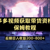 �����Ƶ����������ķ���̳̣����ĺ�����800+