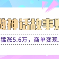 ����AI���񻰹����˺ţ���˿����5.6���̵�����1��+����Ƶ�̳�+������