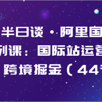 �羳����̸���������վϵ�пΣ�����վ��Ӫ��ϵ���羳���44�ڣ�