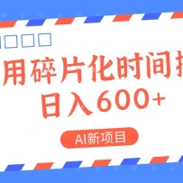 AI����Ŀ��������Ƭ��ʱ�����������һ����