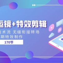 �������˾�+��Ч���� �˾����㼼���� �޷��ν�ת�� ������Ч������170�ڣ�