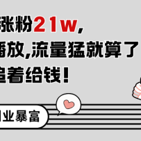 11����Ʒ�Ƿ�21�򣬲�¶����ֱ�����������򲥷ţ������Ҳϲ��