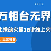 ������̨�޽硿���л�Ͷ��ʵ��18������ʵս�࣬ȫ�����ƣ���Ӫ������