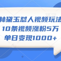 ������������Ƶ�淨��10����Ƶ�Ƿ�5�򣬵��ձ���1000+