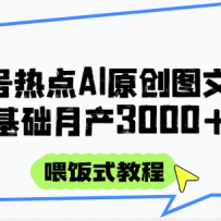 ͷ�����ȵ�AIͼ�Ĺ��ԣ�ι��ʽ�̳�+0�����²�3000+