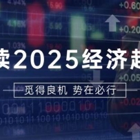���2025�������ơ����ɡ�A�۹ɵ��ʲ�ǰ���жϣ��������Ȳ���δ��Ͷ��