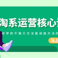 ��ϵ��Ӫ���ĿΣ���ѧ�Ĳ�ֻ�Ƿ������Ǵ��췽���ĸ�Դ��190�ڿΣ�
