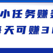 ��С����׬Ǯ��Ŀ������1�������һ������ÿ���׬30����