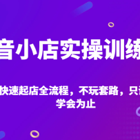 ����С��ʵ��ѵ��Ӫ����0-1�������ȫ���̣�������·��ֻ���ɻ���ѧ��Ϊֹ