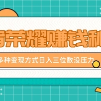 ������ҫ׬Ǯ�ؼ������ֱ��ַ�ʽ��������λ��ûѹ�����������ϡ�