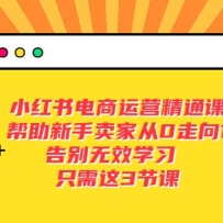 С������̡���Ӫ��ͨ�Σ������������Ҵ�0����1 �����Чѧϰ��17����Ƶ��