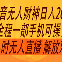 2024��7�¶������´򷨣��Ǵ������������˲���ֱ����ߣ���ˣ���������2000+