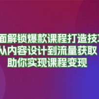 ȫ���������γ̴��켼�ɣ���������Ƶ�������ȡ������ʵ�ֿγ̱���