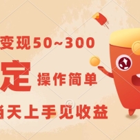 һ�����50~300�������ȶ��������򵥣��������ּ����棡