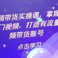 ���Ŷ���Ƶ����ʵս ������������ ��������Ƶ �����������Ķ���Ƶ�����˺�