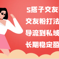 S���ӽ������������ѷ۴� sop��������˽��ʵ�ֳ����ȶ�ӯ����