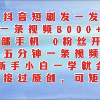 �����̾緢һ����һ����Ƶ8000+�������һ����Ƶ������С��һѧ�ͻᣬֻҪ