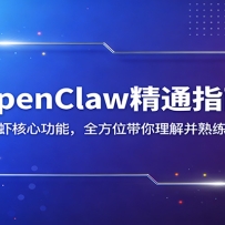 OpenClaw��ָͨ�ϣ��۽�С��Ϻ���Ĺ��ܣ�ȫ��λ�������Ⲣ�������Ӧ��