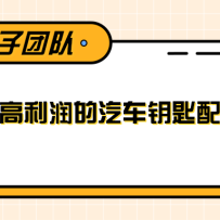 ���±���׬Ǯ���⣬�ͳɱ����������Ŀ��ְÿ�¶�׬1W+����Ƶ�̡̳�