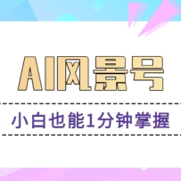 AI�羰��7���Ƿ�10W��С��Ҳ��1�������յ���Ƶ�����̳�
