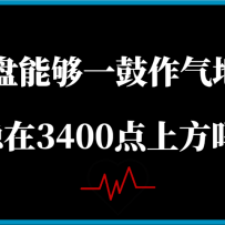 ĳ���ںŸ������£������ܹ�һ��������վ����3400���Ϸ���?