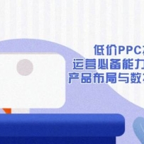 �ͼ�PPCɨ���ؼ�����Ӫ�ر�����, �ƹ����, ��Ʒ���������ݻ�ѡ�����