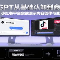 ChatGPT�ӻ�����֪����ҵ��أ�ʵս��ʾ������С�����ƽ̨�����ݴ������