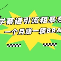 ��ѧ���������ֱ����֣�һ����׬һ��BBA