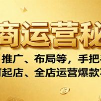 ������Ӫ�ؼ���ѡ��ƹ㡢���ֵȣ��ְ��ֽ��������ꡢȫ����Ӫ�����