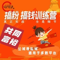 ��۸�Ǯ.ѵ��Ӫ������˽�򡱹���ҫ�棡�����㲻�ǵ����з�˿������ʵս