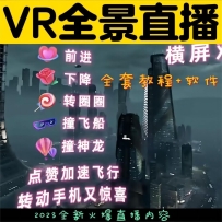 ����ֱ��VRȫ��3D����Ԫ����ֱ�����̳���������ϸ�淨�̡̳�