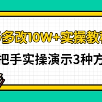 ƴ����10W+ʵ�ٽ̳̿Σ��ְ���ʵ����ʾ3�ַ���