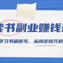 ���鸱ҵ׬Ǯ�࣬ϵͳѧϰ���׫д�����Ķ����ɵ�д���ṹ