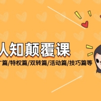 ������֪�߸��Σ�����ƪ/�µ�ƪ/�ƹ�ƪ/��Ȩƪ/˫תƪ/�ƪ/����ƪ��