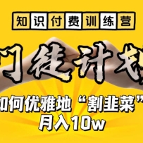 ��֪ʶ����ѵ��Ӫ���ְ��ֽ������ŵء���²ˡ�����10w