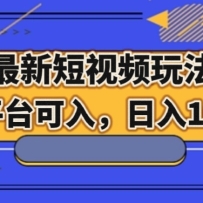 ���¶���Ƶ�淨��ȫƽ̨���룬����1000+
