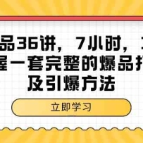 ������Ʒ36����7Сʱ36�ÿΣ�����һ�������ı�Ʒ���켰��������