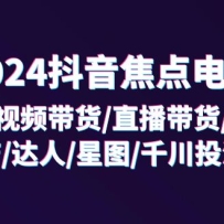 2024����������̣�����Ƶ����/ֱ������/����/����/��ͼ/ǧ��Ͷ��/32�ڿ�