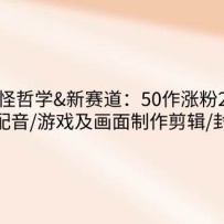 �����ѧ-��������50���Ƿ�25w+���İ�����/��Ϸ��������������/����������