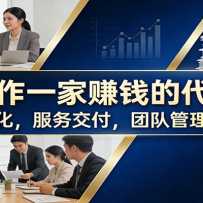 �������һ��׬Ǯ�Ĵ�����˾�����ת�������񽻸����Ŷӹ���ȫ����