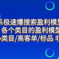 ��ϵ���ٱ�����ӯ��ģ��2.0��������Ŀ��ӯ��ģ�ͣ�С��Ŀ/�߿͵�/��Ʒ �Ǳ�