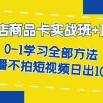 ������Ʒ��ʵս��+ֱ����-8�� 0-1ѧϰȫ������ ��ֱ�����Ķ���Ƶ�ճ�1000��