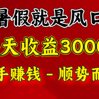 һ������2500���ң�׬��Ǯ����ץס��ڣ�˳�ƶ�Ϊ����پ��Ƿ�ڣ�С�׵���