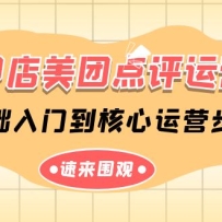 ���׵����ŵ�����Ӫ�Σ��������ŵ�������Ӫ���裨14�ڿΣ�