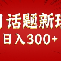 ���ջ������淨�������ӿ�������һ�������ֱ����淨����300+
