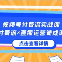 ��Ƶ�Ÿ�����ʵս�Σ���������ֱ����Ӫ�ٳɿΣ��������������Ƶ�ź�����Ӫ